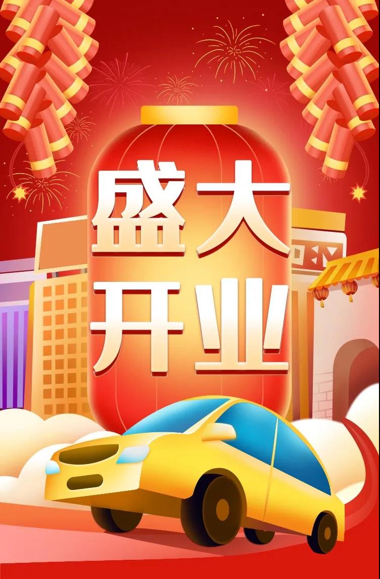 中海石化洲泉站盛大开业啦！充值即享免...
